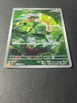 Japanese 、Caterpie、 AR 、172/165、 Sv2a 、Pokemon Card 151 、Pokemon Card 、very good - Image 2
