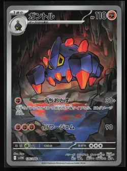 Boldore 126/086 SV11W: White Flare Japanese Art Rare Pokemon TCG NM - Image 1