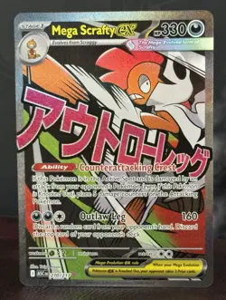 Mega Scrafty ex 270/217 Pokemon TCG Ascended Heroes Mega Attack Rare MINT - Image 1