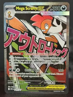 Mega Scrafty ex 270/217 Pokemon TCG Ascended Heroes Mega Attack Rare MINT - Image 5