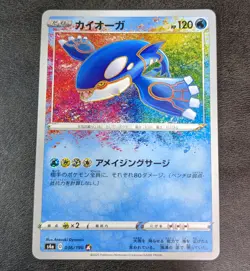 Played - Pokemon card game TCG Kyogre 036/190 S4a A Holo Japanese - Image 1