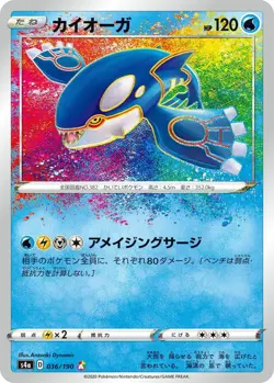 Played - Pokemon card game TCG Kyogre 036/190 S4a A Holo Japanese - Image 3