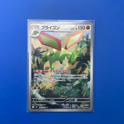 Flygon AR 088/080 Inferno X M2 Pokemon Card Japanese [Near Mint] - Image 1