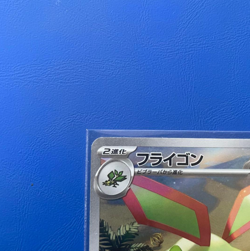Flygon AR 088/080 Inferno X M2 Pokemon Card Japanese [Near Mint] - Image 2
