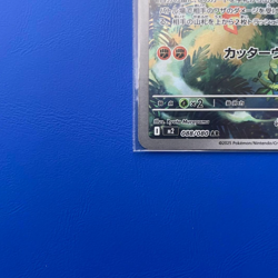 Flygon AR 088/080 Inferno X M2 Pokemon Card Japanese [Near Mint] - Image 5