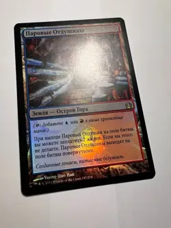 FOIL Russian Steam Vents x1 LP, RTR MTG - Image 2
