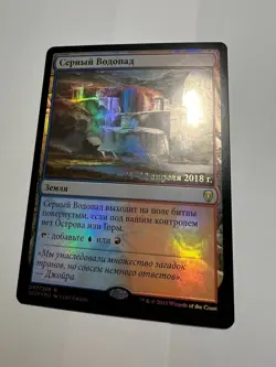 FOIL Russian Sulfur Falls x1 Prerelease Promo NM/M, DOM MTG - Image 1
