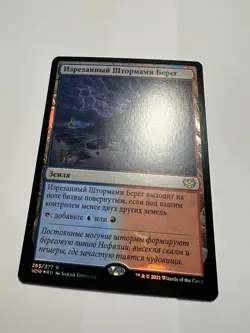 FOIL Russian Stormcarved Coast x1 Prerelease Promo NM/M, VOW MTG - Image 2
