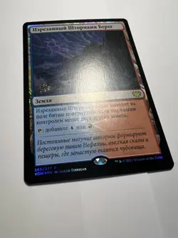 FOIL Russian Stormcarved Coast x1 Prerelease Promo NM/M, VOW MTG - Image 3