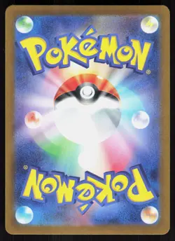 GALVANTULA EX ( SV7 033/102 ) HOLO - Pokemon Japanese - 2024 GRAPHICS NM/M - Image 2
