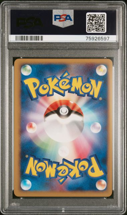 2008 Pokemon Pikachu Half Deck PSA9 #004 Japanese - Image 2