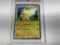 2011 POKEMON JAPANESE B&W PROMO BEGINNING SET #108 PIKACHU HOLO PSA 9 - Image 2