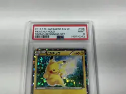 2011 POKEMON JAPANESE B&W PROMO BEGINNING SET #108 PIKACHU HOLO PSA 9 - Image 3