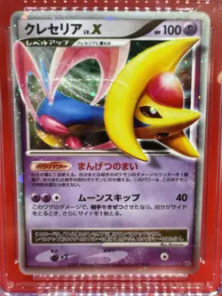 Cresselia LV.X Pokemon 2007 HOLO Moonlit Pursuit CGC GEM MINT 10 TCG JPN - Image 2