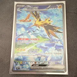 Pokemon Zapdos ex SAR Full Art Holo 204/165 151 Set Chinese EX HP200 - Image 1