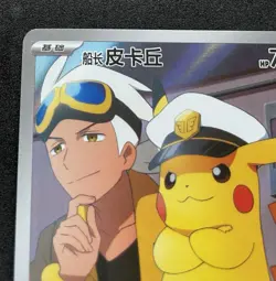 Pokemon TCG Captain Pikachu CBB1C 0709/09 Chinese Gem Pack, Near Mint - Image 5
