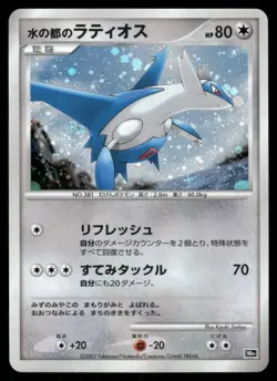 Pokemon Cards Alto Mare's Latios 10th Movie Set Promo Japanese NM - Image 1