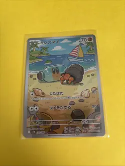Dwebble AR 135/086 sv11B Black Bolt Pokemon Card Japanese Scarlet & Violet NM - Image 1