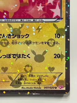 Pikachu 007/020 Shiny Collection Holo 1st Edition Pokemon Card F/S From Japan - Image 4