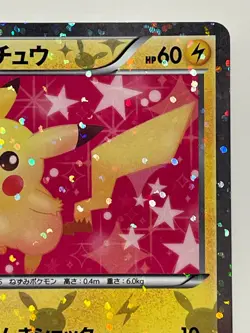 Pikachu 007/020 Shiny Collection Holo 1st Edition Pokemon Card F/S From Japan - Image 5
