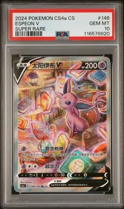 2024 Pokemon CS4a CS Super Rare #146 Espeon V PSA GEM MINT 10 - Image 1