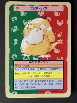Pokemon Psyduck No. 054 TopSun (Blue Back) Japanese 093 - Image 1