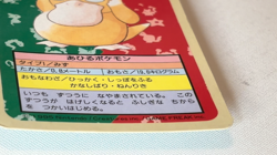Pokemon Psyduck No. 054 TopSun (Blue Back) Japanese 093 - Image 2