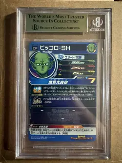 Bandai Super Dragon Ball Heroes UGM1-SCP2 Card Piccolo Black Light BGS 9.5 - Image 2