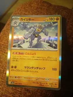 Machamp 068/165 Sv2a: Pokemon Card 151 Holo (Japanese) - Image 1