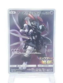 Armored Mewtwo Pokemon Card 365/SM-P Promo Holo Rare Japanese Moderately Played - Image 1