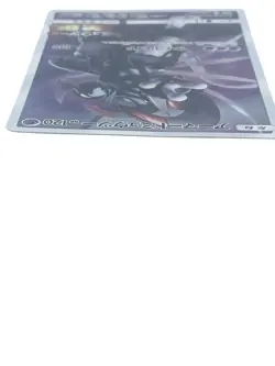 Armored Mewtwo Pokemon Card 365/SM-P Promo Holo Rare Japanese Moderately Played - Image 2