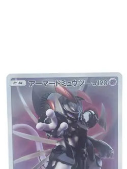 Armored Mewtwo Pokemon Card 365/SM-P Promo Holo Rare Japanese Moderately Played - Image 4