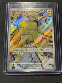 Joltik 108/102 Sv7: Stellar Miracle Art Rare Holo (Japanese) Pokemon Card - Image 1