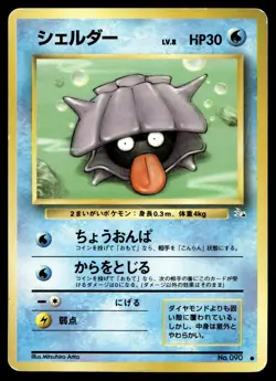 SHELLDER NO. 090 COMMON FOSSIL POKEMON JAPANESE - Image 1