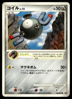 MAGNEMITE 066/092 COMMON STORMFRONT POKEMON JAPANESE - Image 1