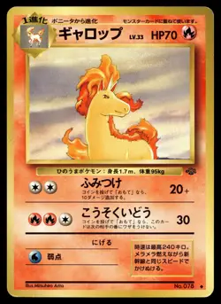 RAPIDASH NO. 078 UNCOMMON JUNGLE POKEMON JAPANESE - Image 1