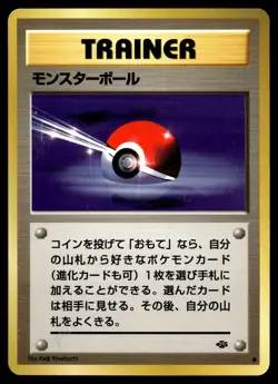 POKE BALL COMMON JUNGLE POKEMON JAPANESE - Image 1