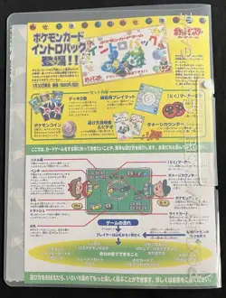 Southern Islands Binder Tropical Island Japanese Promos Pokemon Rare Holo - Image 5