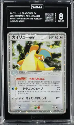 Nintendo Pokemon Dragonite ex 038/054 Rulers of the Heavens Holo Japanese TAG 8 - Image 1