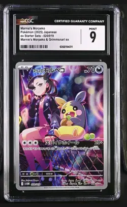 Marnie's Morpeko 020/019 CGC 9 Mint Japanese Pokemon sv0M AR Starter Set - Image 1