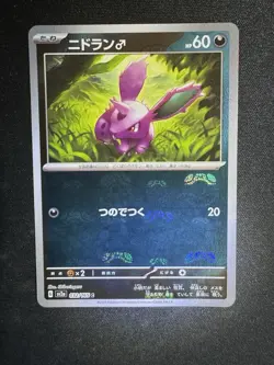 Pokemon Nidoran 032/165 Sv2a Card 151 Holo Master Ball Pattern Japanese HP60 - Image 1