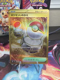 Switch 209/165 Sv2a: Pokemon Card 151 Holo (Japanese) - Image 1