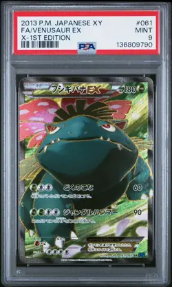 2013 POKEMON JPN XY X-1ST ED #061 FULL ART/VENUSAUR EX PSA 9 - Image 1