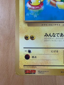 Pokemon CoroCoro Summer Vacation Jumbo Card Pikachu Charmander Japanese Promo LP - Image 4