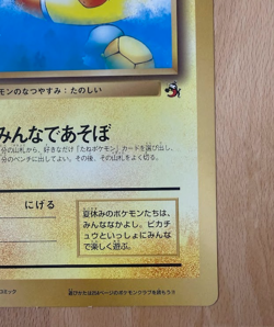 Pokemon CoroCoro Summer Vacation Jumbo Card Pikachu Charmander Japanese Promo LP - Image 5