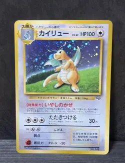 Pokemon TCG - Dragonite Holo No.149 Game Boy GB Promo Japanese Vintage MP - Image 1