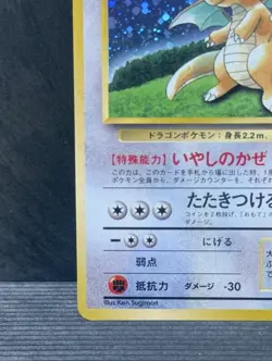 Pokemon TCG - Dragonite Holo No.149 Game Boy GB Promo Japanese Vintage MP - Image 4