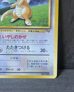 Pokemon TCG - Dragonite Holo No.149 Game Boy GB Promo Japanese Vintage MP - Image 5