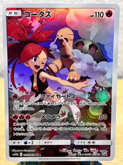 Dream League Torkoal 050/049 Character Rare Japanese NM/M - Image 1