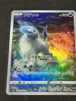 Absol 191/172 AR Full Art Vstar Universe 2022 Pokemon Japanese NM - Image 1